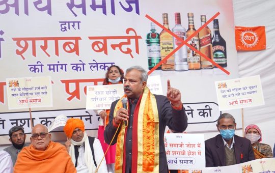 Arya Samaj protests against Kejriwal’s new Excise Policy