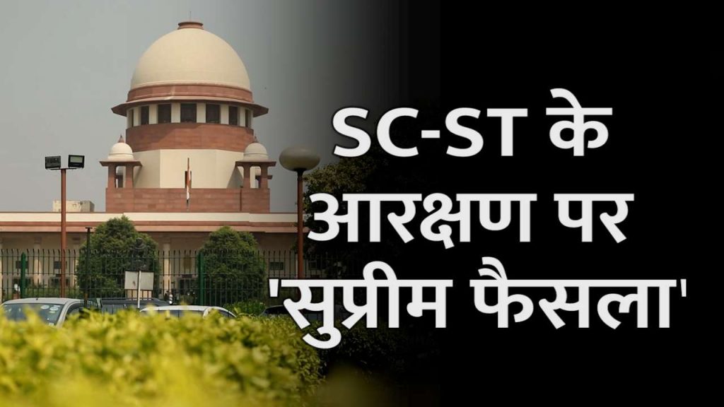 Reservation in promotion of SCs/STs in govt. jobs is states’ responsibility: SC