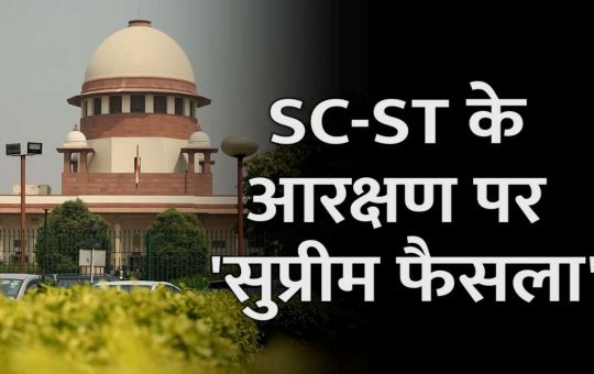 Reservation in promotion of SCs/STs in govt. jobs is states’ responsibility: SC