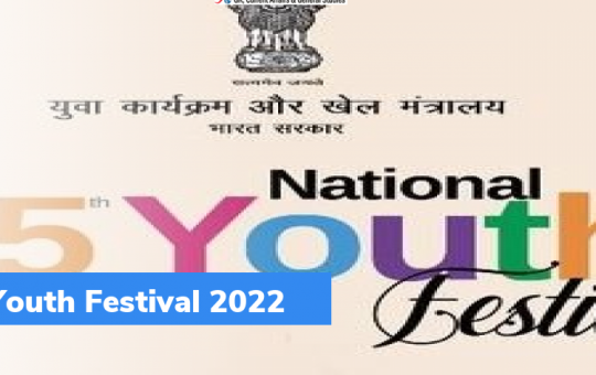 25th National Youth Festival to be inaugurated tomorrow