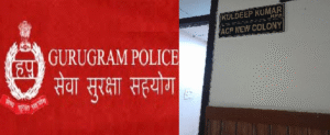 गुरुग्राम पुलिस की गुंडागर्दी की दास्तान: न्यू कॉलोनी थाने की महिला ASI लक्ष्मी ने वरिष्ठ अधिवक्ता से की गाली-गलोच