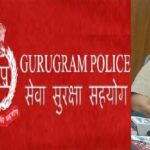 कितनी झूठी व फरेबी है गुरुग्राम पुलिस, जानिये एक दास्तान