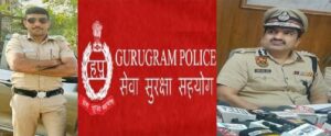 कितनी झूठी व फरेबी है गुरुग्राम पुलिस, जानिये एक दास्तान