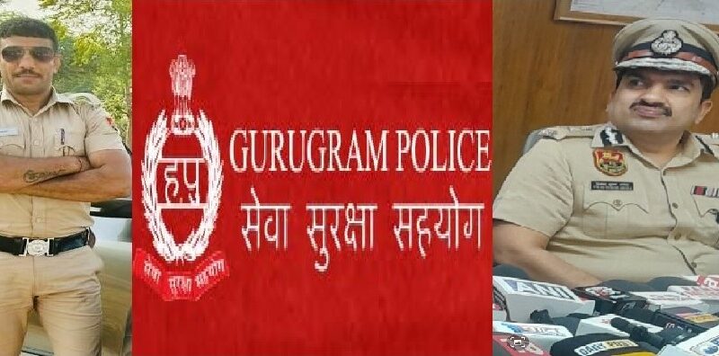 कितनी झूठी व फरेबी है गुरुग्राम पुलिस, जानिये एक दास्तान