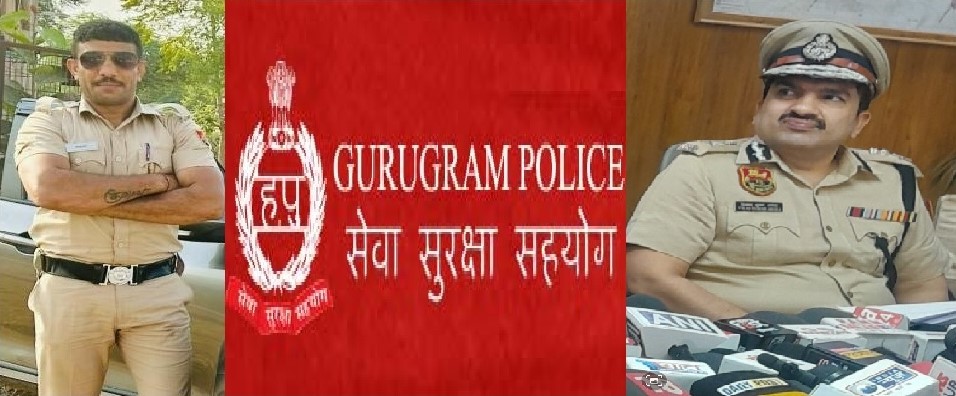 कितनी झूठी व फरेबी है गुरुग्राम पुलिस, जानिये एक दास्तान